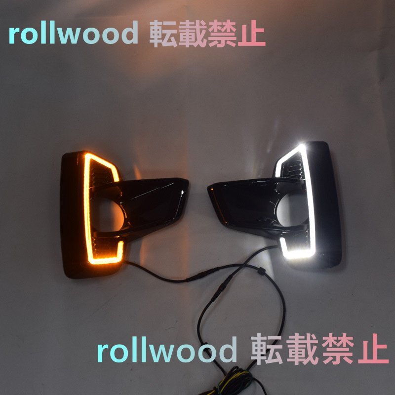 新品 トヨタ ハイラックス Rocco 2018年対応 LEDデイライト 専用日間走行灯 カスタムパーツ拍卖