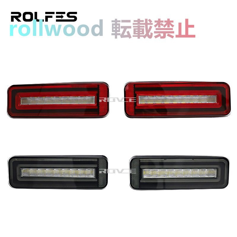 ランドローバー ディフェンダー 90 110 130 2020~2025年式対応 バックランプ一体型ブレーキランプ 高輝度リアライト 外装カスタムパーツ拍卖