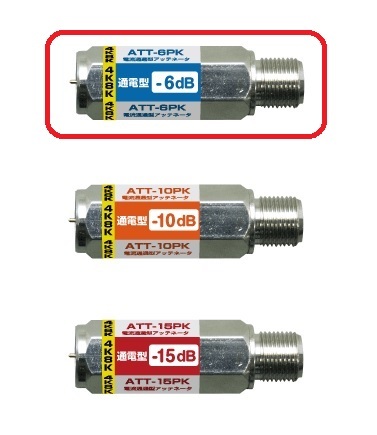 F◇4k8k 3.2GHz対応-6dB 通電型アッテネーター新品 ◇ATT6PK_pm拍卖
