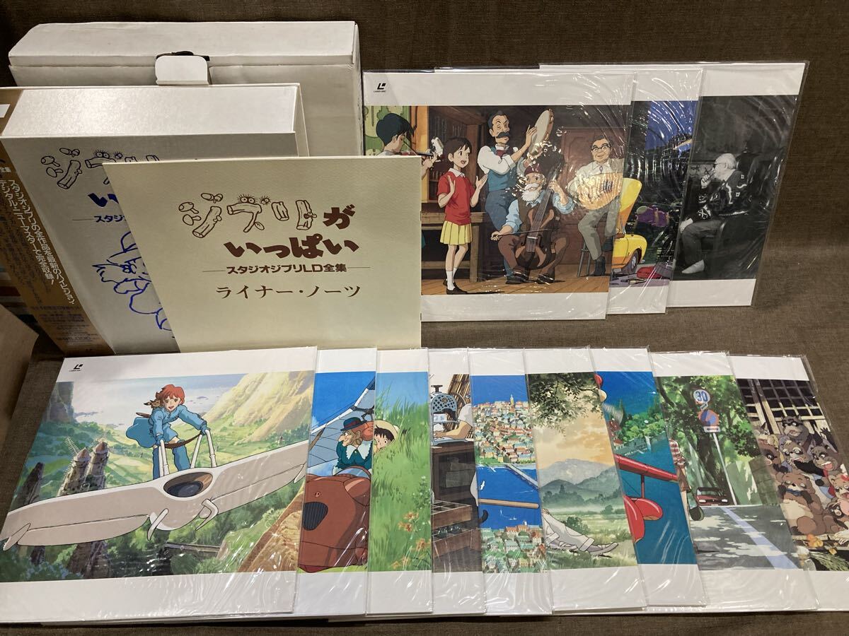 48 【訳あり品】【1996年発売】徳間書店 スタジオジブリ作品LD全集 ジブリがいっぱい TKLO-50180 ※各作品 特報・予告編集欠品 あ拍卖