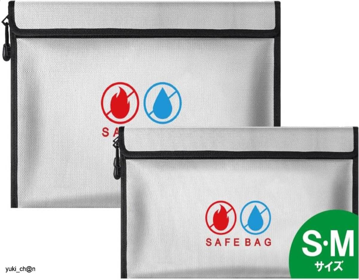 S/Mサイズ 2セット 耐火バッグ 耐火ケース 防火袋 耐火金庫 防火金庫 ファスナー式 防爆 防水 防災 防火バック 現金収納 家庭用 拍卖