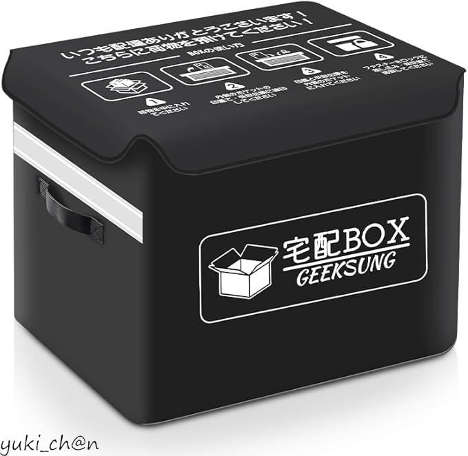 宅配ボックス 置き配ボックス 戸建 大容量 折りたたみ 防水 宅配BOX マンション 個人宅 おしゃれ ブラック 60L拍卖