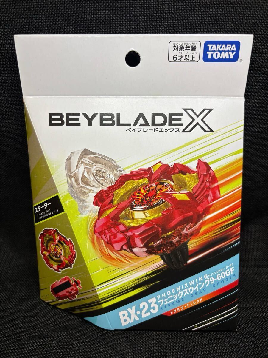 【未開封】フェニックスウイング 9-60GF ベイブレードX BX-23 タカラトミー拍卖
