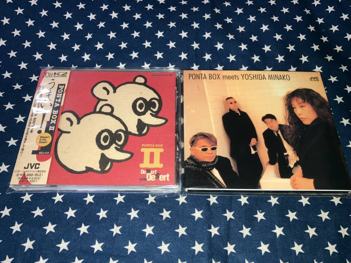 PONTA BOX『DESSERT IN~』+『MEETS YOSHIDA MINAKO』2枚 (吉田美奈子)拍卖