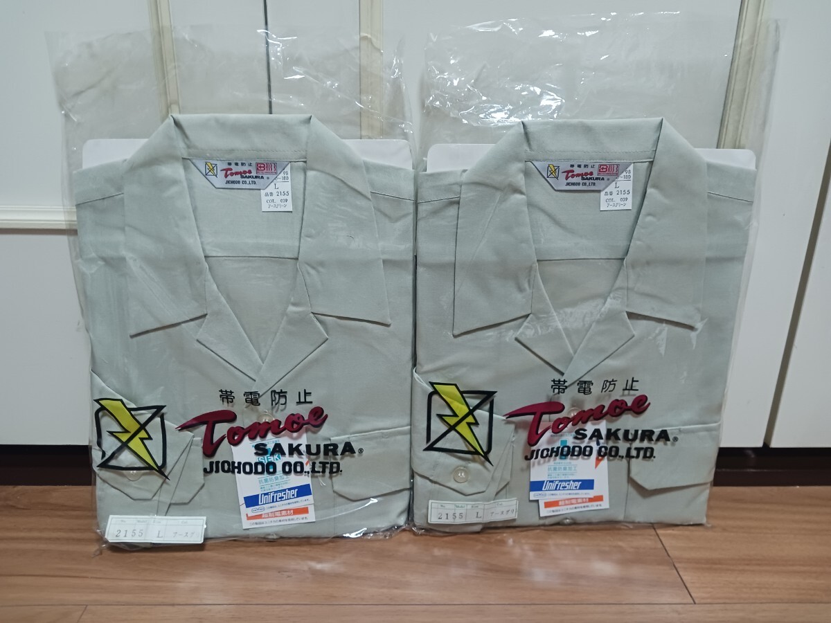 4830 自重堂 2155 Tomoe SAKURA|長袖オープンシャツ|アースグリーン|Lサイズ×2枚|春夏|新品未使用|綿ポリ混紡|開襟|帯電防止|高通気|清涼拍卖