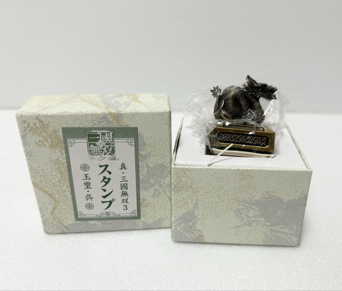 真・三國無双3 スタンプ はんこ 玉璽 呉 三国無双 グッズ拍卖