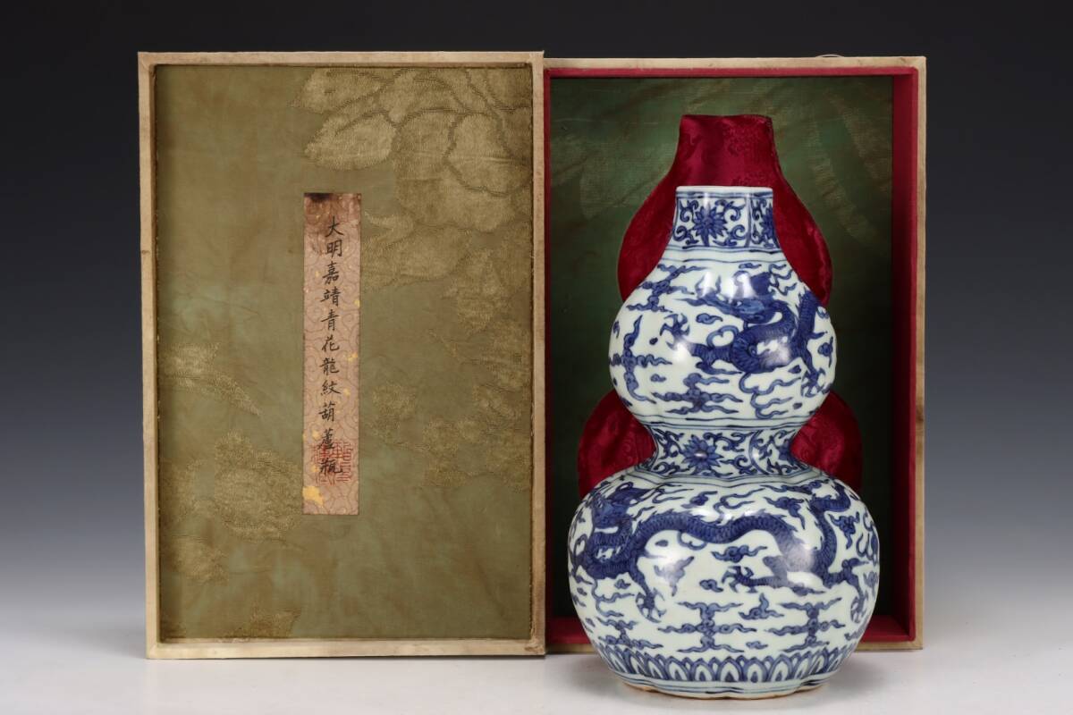 zz7|5181 中国磁器 陶芸 磁器『明代の嘉靖青花竜紋のひょうたん瓶です』施釉陶 古代工芸品 陶芸 精美彫 置物 收藏品拍卖