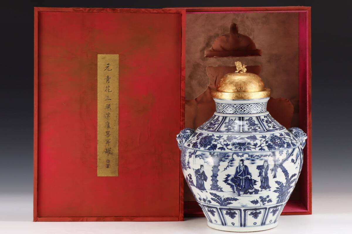 zz7|5182 中国磁器 陶芸 磁器『元青花三顧の礼獣耳缶です』施釉陶 古代工芸品 陶芸 精美彫 置物 收藏品拍卖