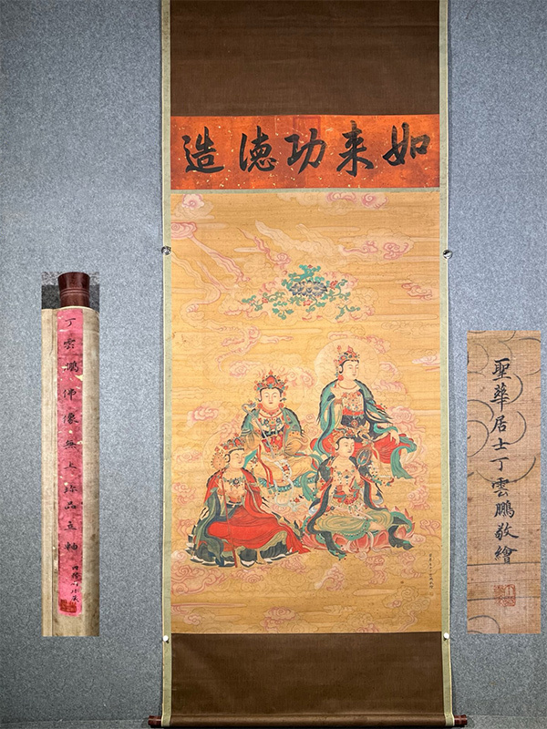 zz7|5178 中国古美術 近現代書畫家 作品【明代-丁雲鵬の逸品絹仏像の立軸です】書法 自筆肉筆 封筒 切手 書家の愛蔵品拍卖