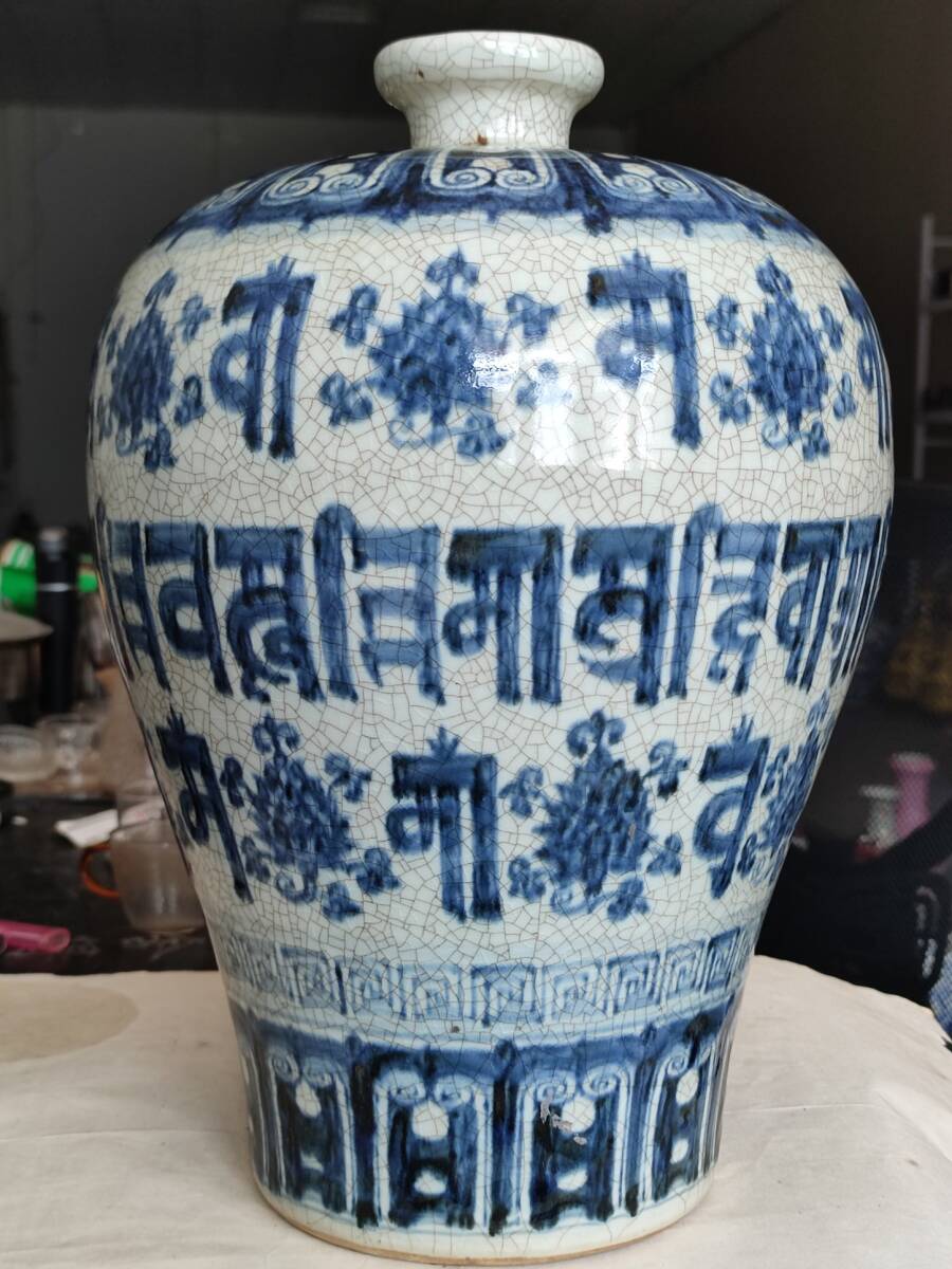 zz7|4383 中国磁器 陶芸 磁器『大明宣徳年制青花範文梅瓶です』施釉陶 古代工芸品 陶芸 精美彫 置物 收藏品拍卖