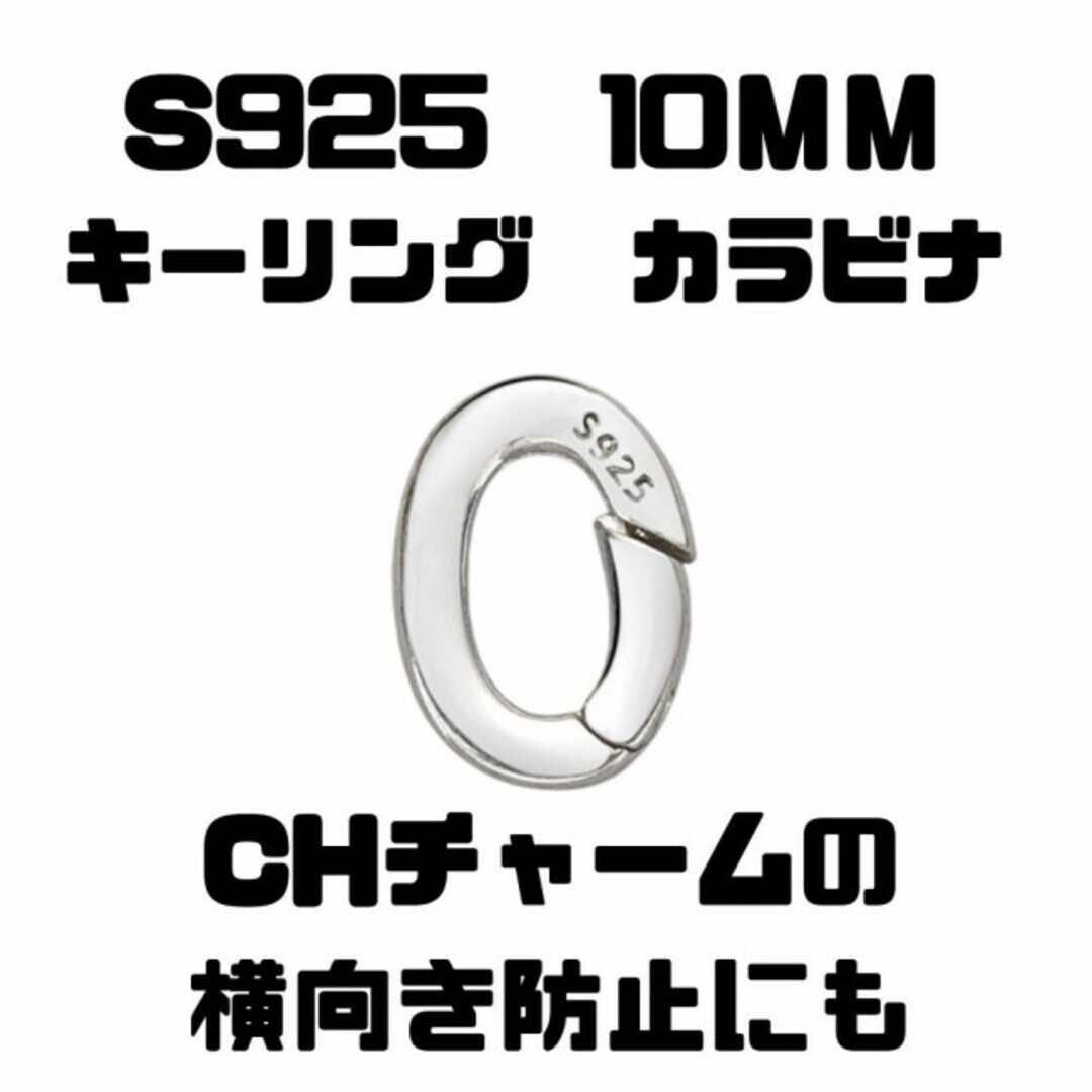横向き防止に シルバー925 カラビナキーリング 楕円拍卖