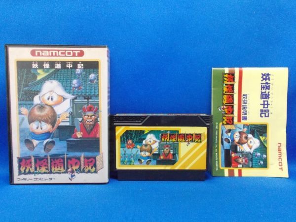 動作確認済 FC 妖怪道中記 ナムコ 1988年 ファミコン レトロゲーム 当時物 現状品 NAMCO Yokai Dochuki拍卖