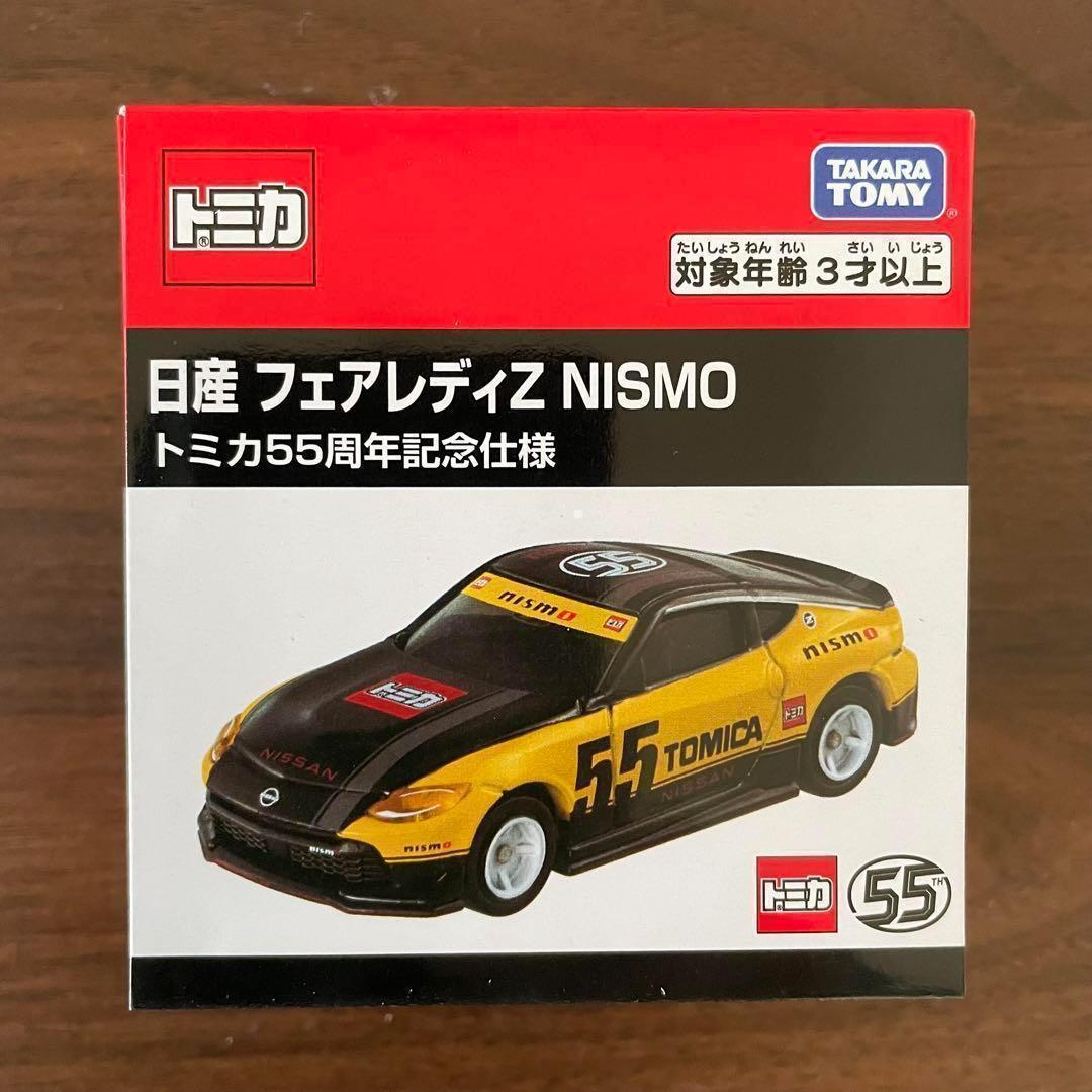 即日発送 トミカ 日産 フェアレディZ NISMO トミカ55周年記念仕様拍卖