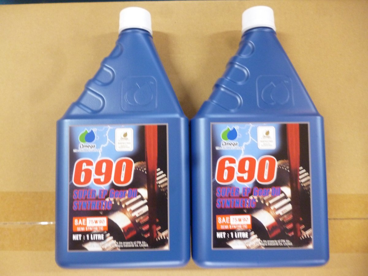即納 オメガ (Omega) ギアオイル 690SERIES 690シリーズ SAE 75w-90 SEMI SYNTHETIC 1L缶×2 ミッションオイル (沖縄・離島発送不可)拍卖