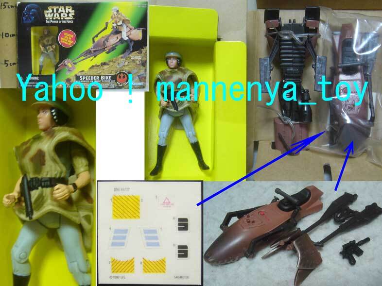 スターウォーズ/SPEEDER BIKE/スピーダーバイクwithレイア/武器&シール付/Kenner/ハズブロージャパン/2007年産/ラスト出品★新品拍卖