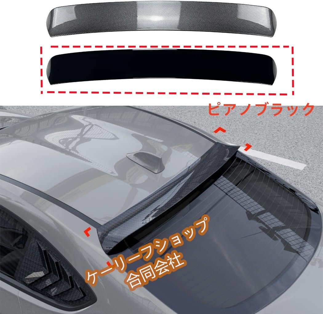 【ケーリーフショップ】トヨタ GR86/BRZ専用 塗装済みABSリア&ルーフスポイラー ピアノブラック 取付簡単 2021年~拍卖