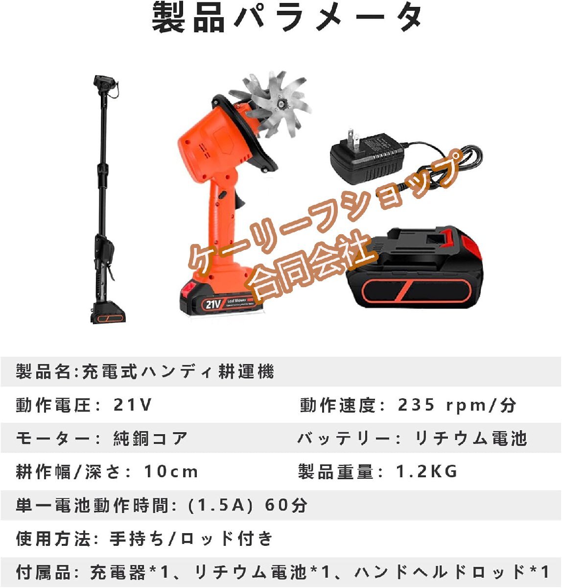 耕運機 充電式 ハンディ 電動 コードレス ミニ耕運機 小型 リチウム電池 耕うん幅約100mm 耕うん深約100mm 軽量 リチウム電池*2拍卖