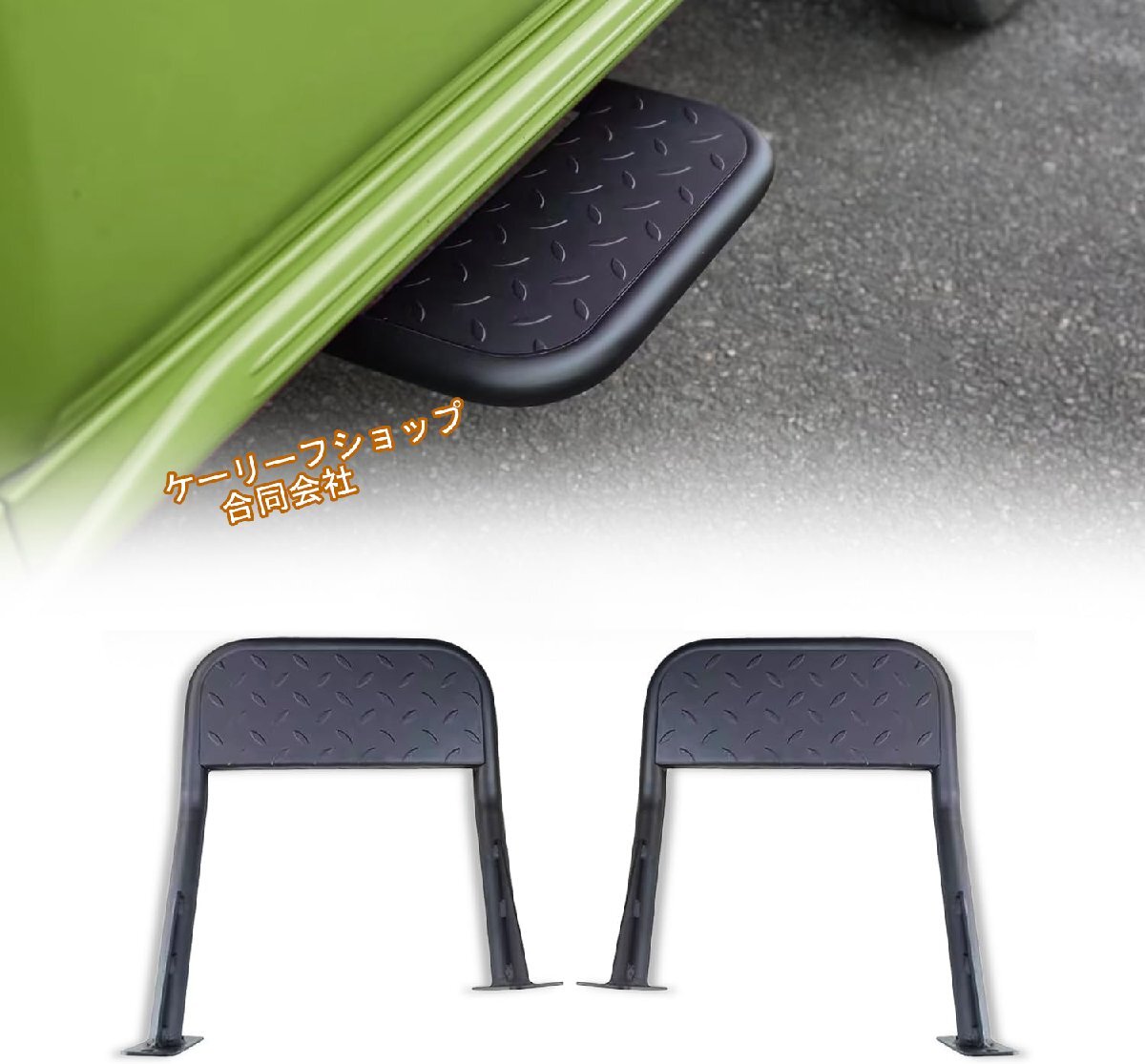 新型スズキジムニー サイドステップバー JB64 ジムニーシエラJB74 サイドステップガード 防錆 サイドステップ 左右2点セット (JB64~JB74)拍卖