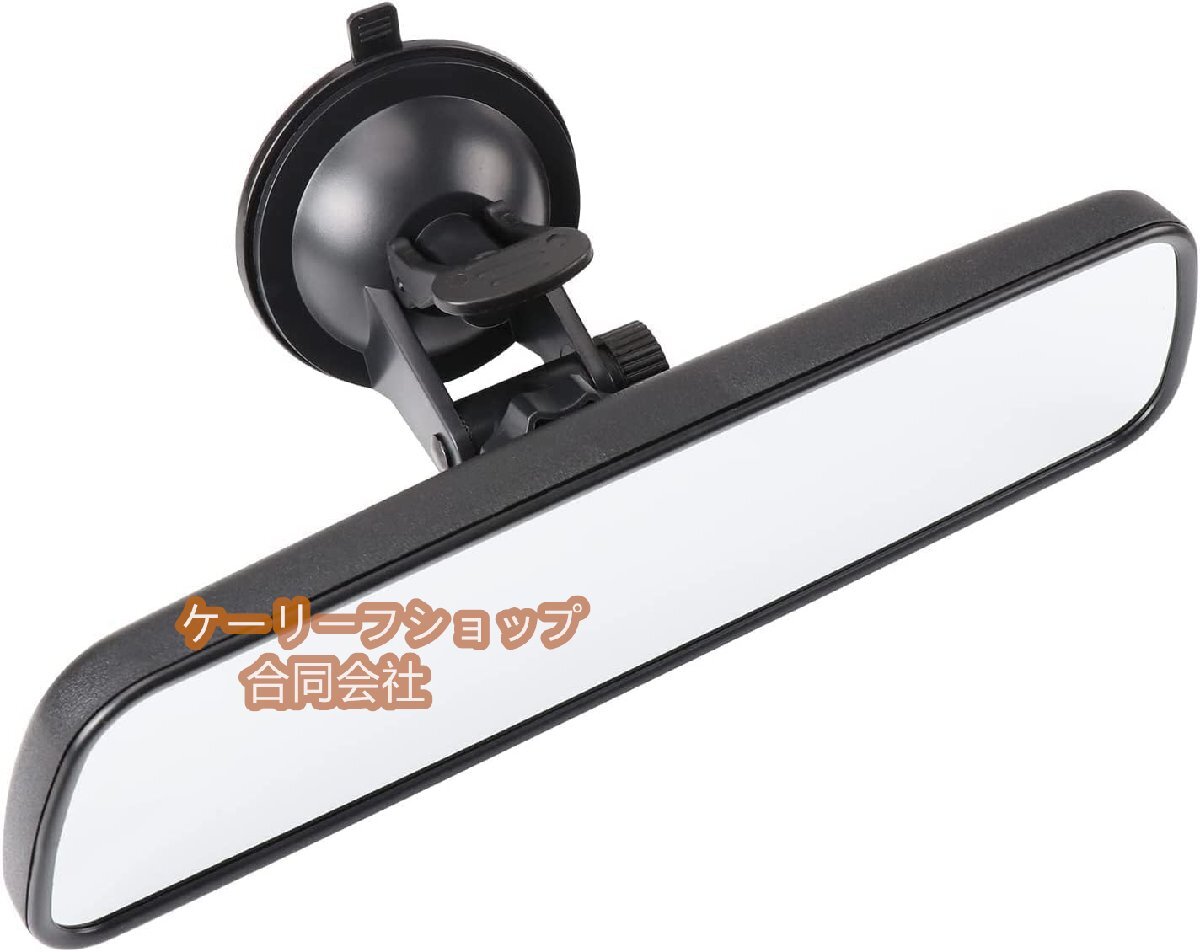 車用ルームミラー バックミラー 補助 純正 吸盤式 強力 工具不要 角度調整可 後席や後方視界確認 (24.5cm-(白鏡)ブラック)拍卖