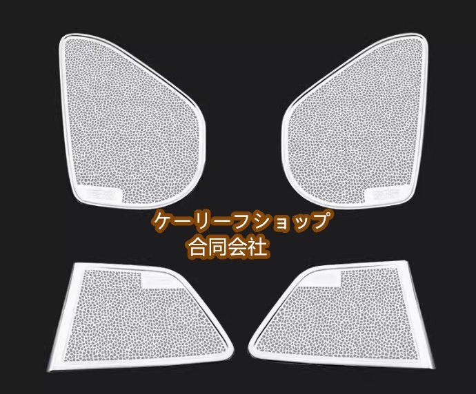 【ケーリーフショップ】レクサス ES ES260300h ES200 2018年 - サイドドアスピーカーネット カバー デッキ スピーカーカバー拍卖