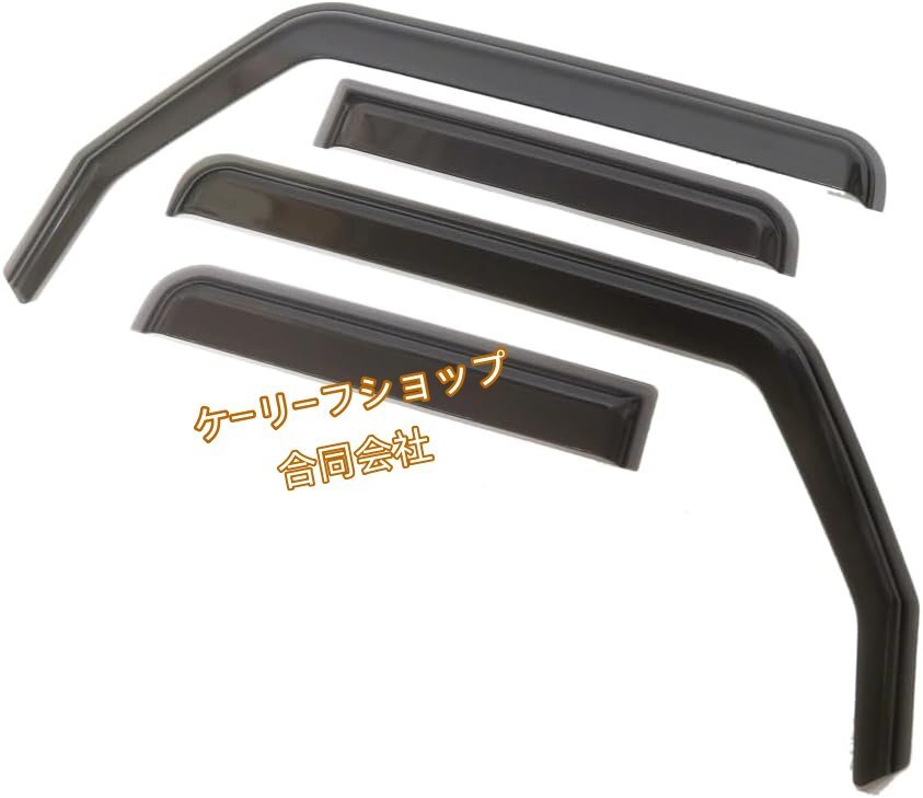 【ケーリーフショップ】2018~ JL ラングラー ドアバイザー スリムタイプ 雨避け サハラ ルビコン アンリミテッド スモーク拍卖