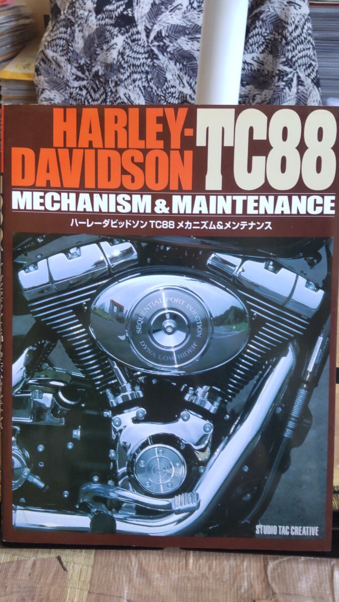 ハーレーダビッドソン TC88 メカニズム &メンテナンス拍卖