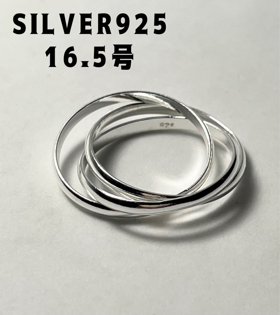 LMJ6ぽでDやT SILVER三連トリニティスターリングシルバーシンプルアクセサリー16.5号tや拍卖