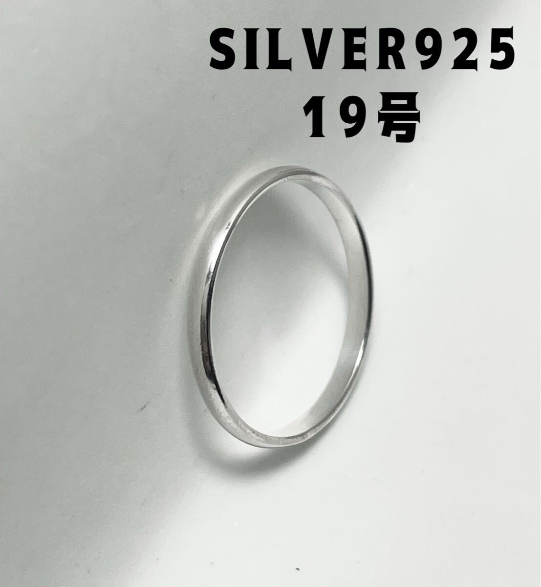 BFK2ぽgい シルバー925リング ラウンド シンプルSILVER甲丸リング幅2ミリ銀19号g拍卖