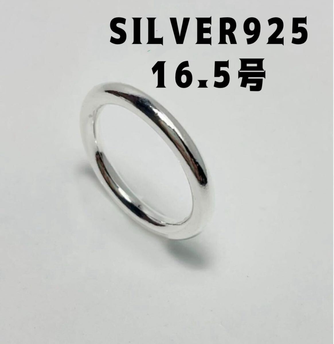 BFG-A-48ひc SILVERスターリングシルバーリング シンプル両甲丸マリッジ16.5号銀指輪c拍卖