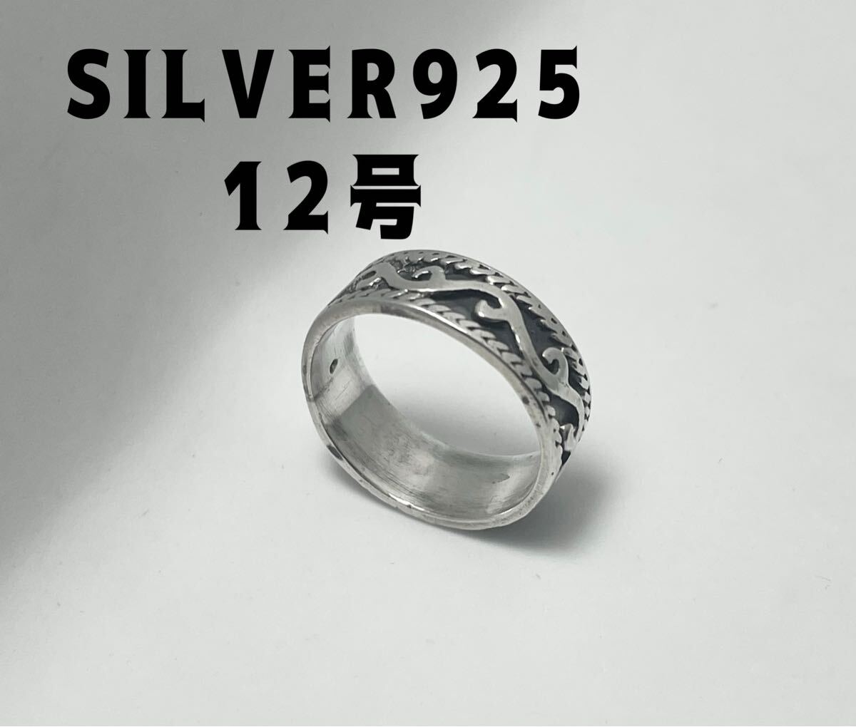YQt11り5ら シルバー925リング アラベスク指輪SILVER925平打ち柄あり唐草模様12号メンズピンキー リング拍卖