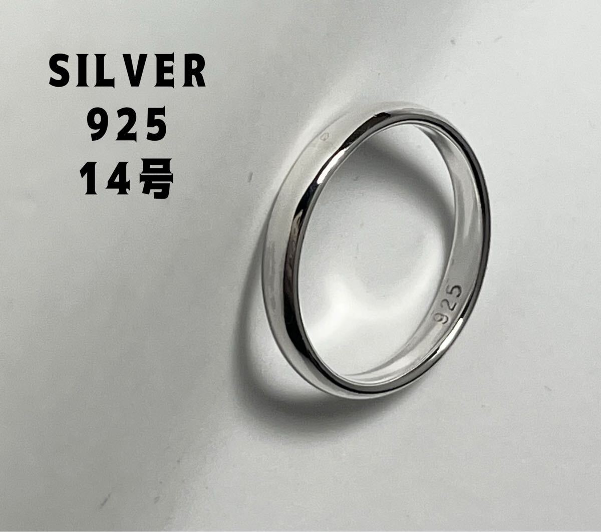 LMJD3fちR SILVER925甲丸指輪マリッジリング14号シルバーぺアアクセサリーリングRち拍卖