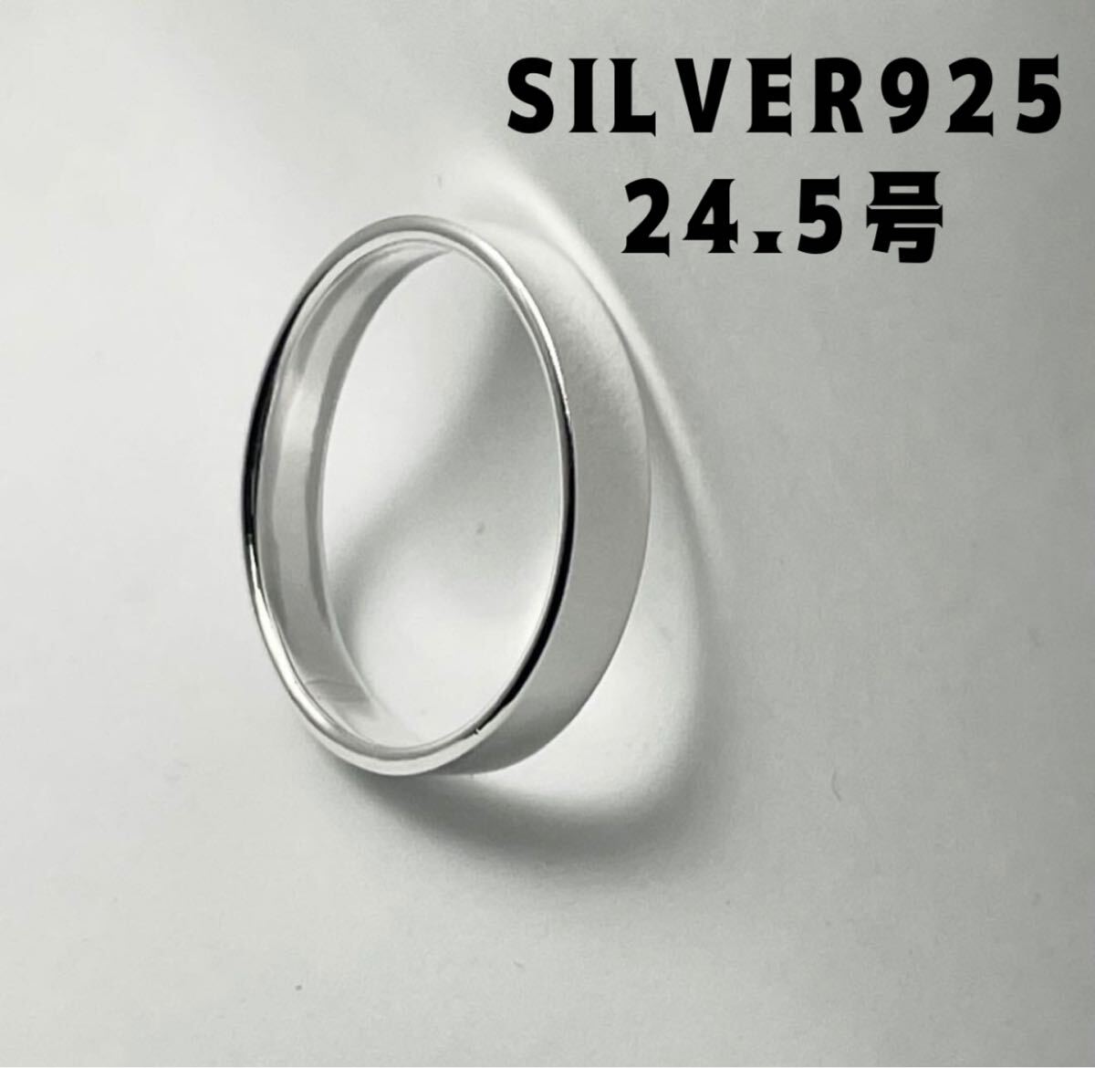 LMH3mQふ SILVER925幅4ミリ平打ち細めシルバー925リング プレーン24.5号Qふ拍卖