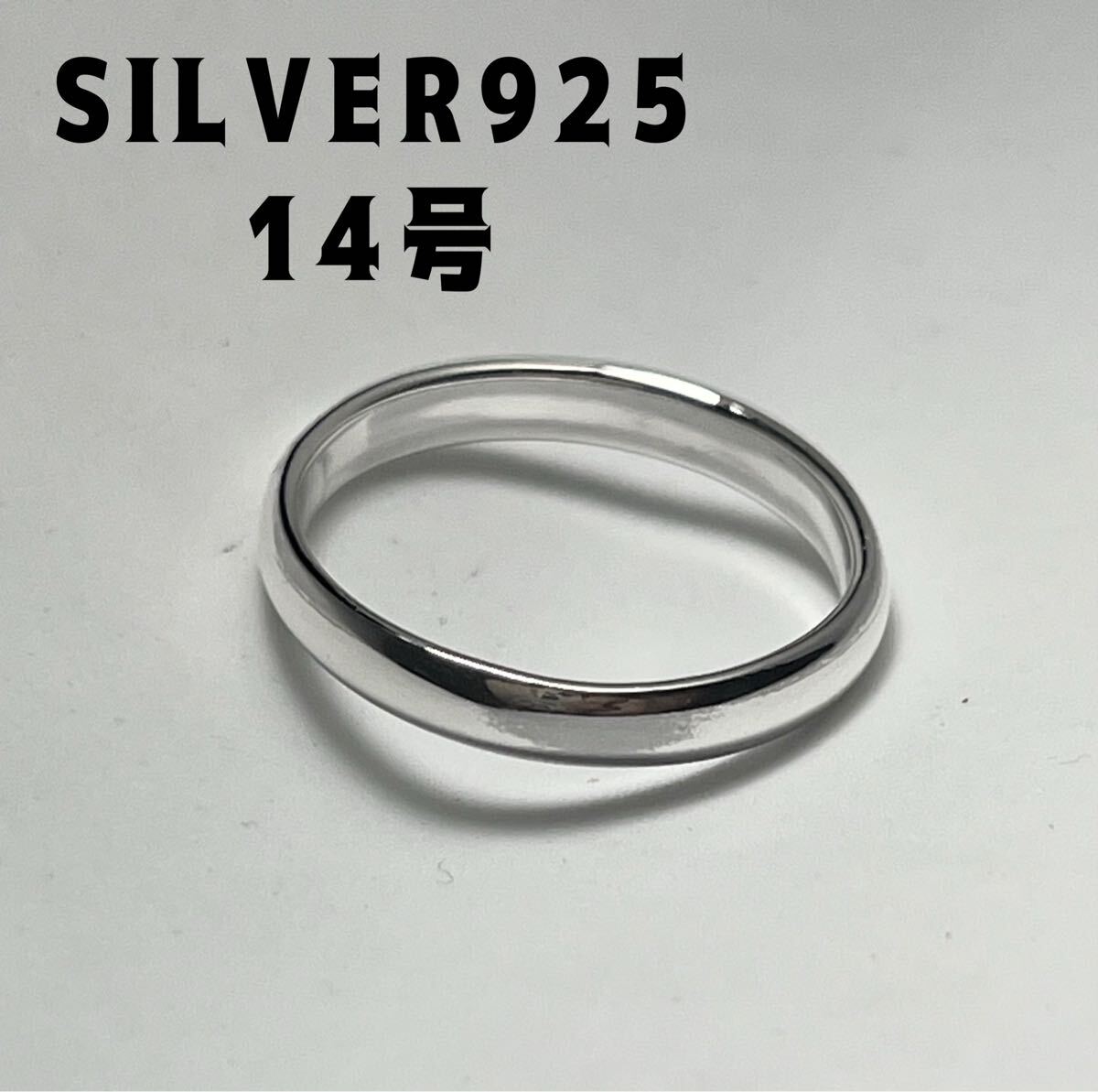 LMJD3jをた シルバー指輪14号甲丸マリッジリングSILVER925ぺアアクセサリーリングjた拍卖