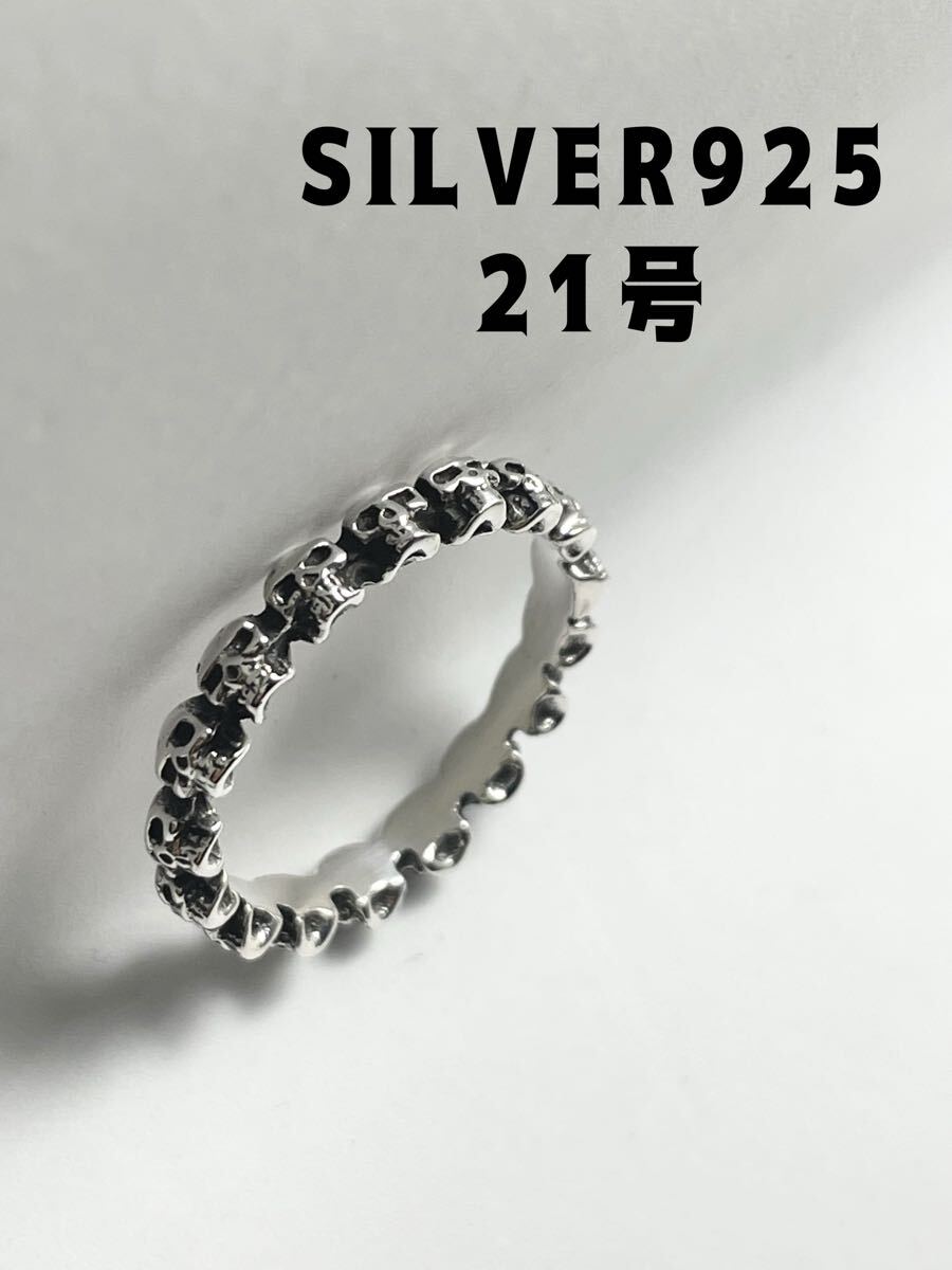 LMHGもpぜ SILVER925骸骨スカル ワイルド銀甲丸指輪ガイコツ21号シルバーリングp拍卖
