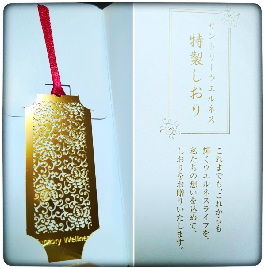 【非売品 新品 未使用】非売記念品 サントリーウェルネス 特製しおり 桐唐草文様 ブックマーク拍卖