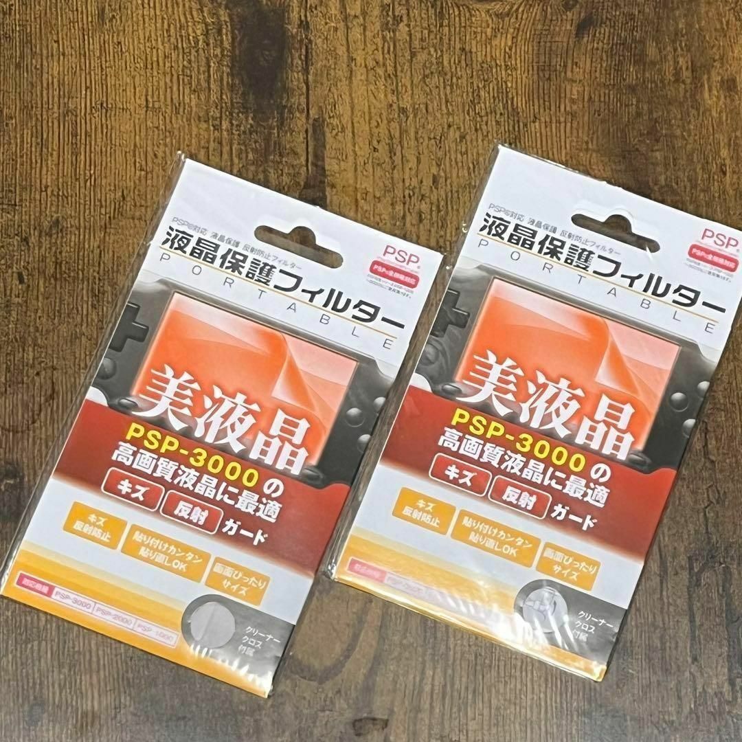 2セット PSP-1000、-2000、-3000 液晶保護フィルム ガード拍卖
