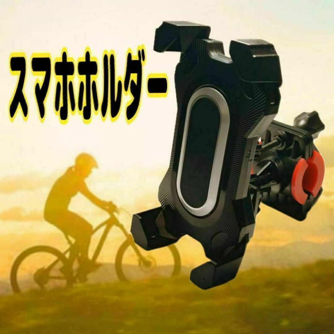 スマホホルダー 自転車 バイク 携帯ホルダー 簡単脱着 便利 ハンドル拍卖