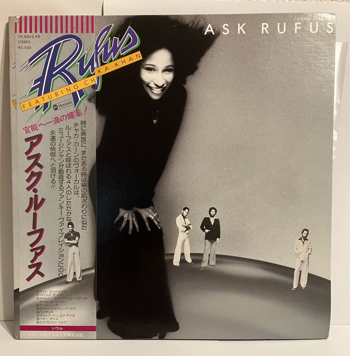 Rufus Featuring Chaka Khan Ask Rufus チャカ カーン拍卖