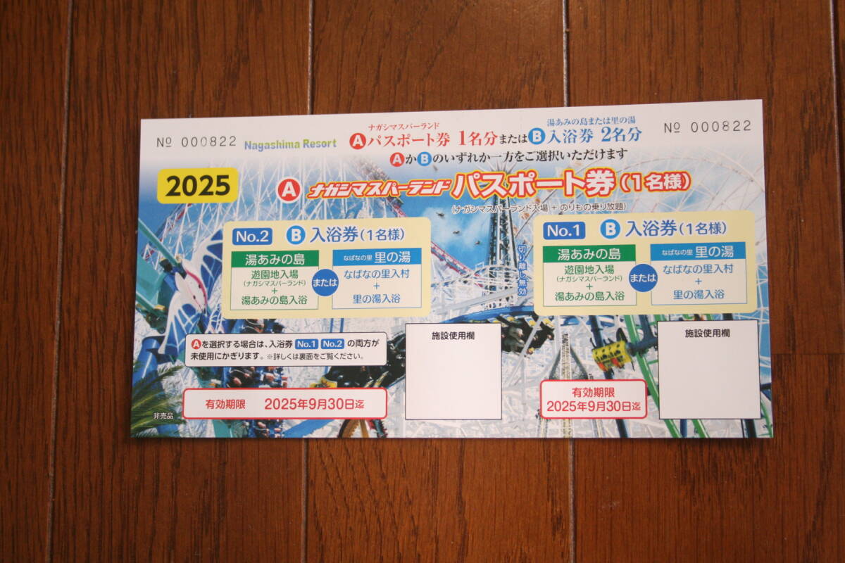 ★☆ナガシマスパーランド 大人パスポート券 1枚(1名)① (なばなの里「里の湯」or 長島温泉「湯あみの島」2名の利用も可能)拍卖