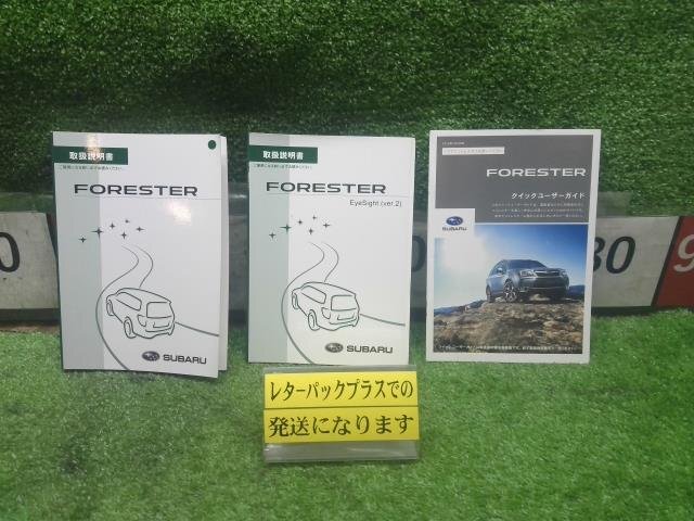 ★単品仕入れ商品★ スバル フォレスター SJ5 取扱い説明書 取り扱い説明書 取説 3冊セット A8190JJ-C 発行2013年4月 ★レターパック★拍卖