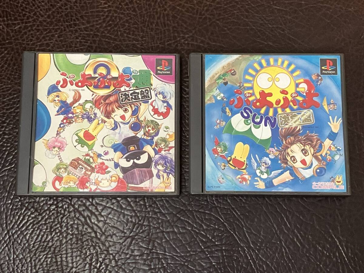 ★ 送料無料 PS1 落ち物パズル ★ ぷよぷよ通 決定盤 + ぷよぷよSUN決定盤 PUYOPUYO 動作確認済 説明書付き ★拍卖