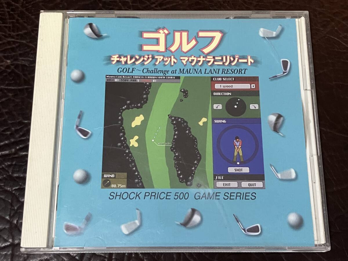 送料無料 PCゲーム CD-ROM ★ ゴルフ チャレンジ アット マウナラニリゾート SHOCK PRICE 500 GAME SERIES 動作確認済 説明書付き 帯付き拍卖