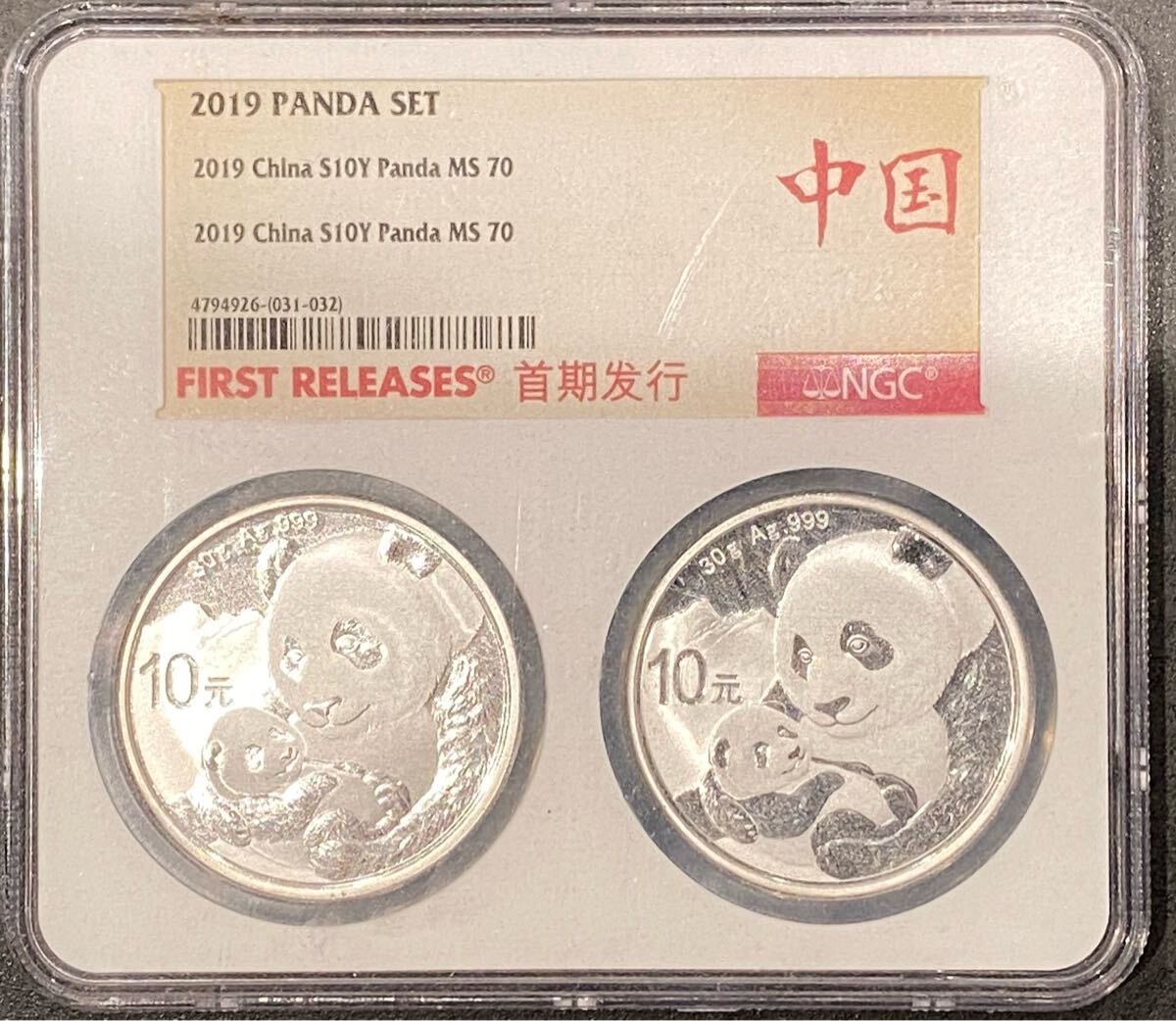 中国 10元銀貨 2019年 中華人民共和国 パンダ10元 純銀 2点Wセット NGC MS70 最高評価 First Releases 初回発行 外国硬貨 記念硬貨拍卖