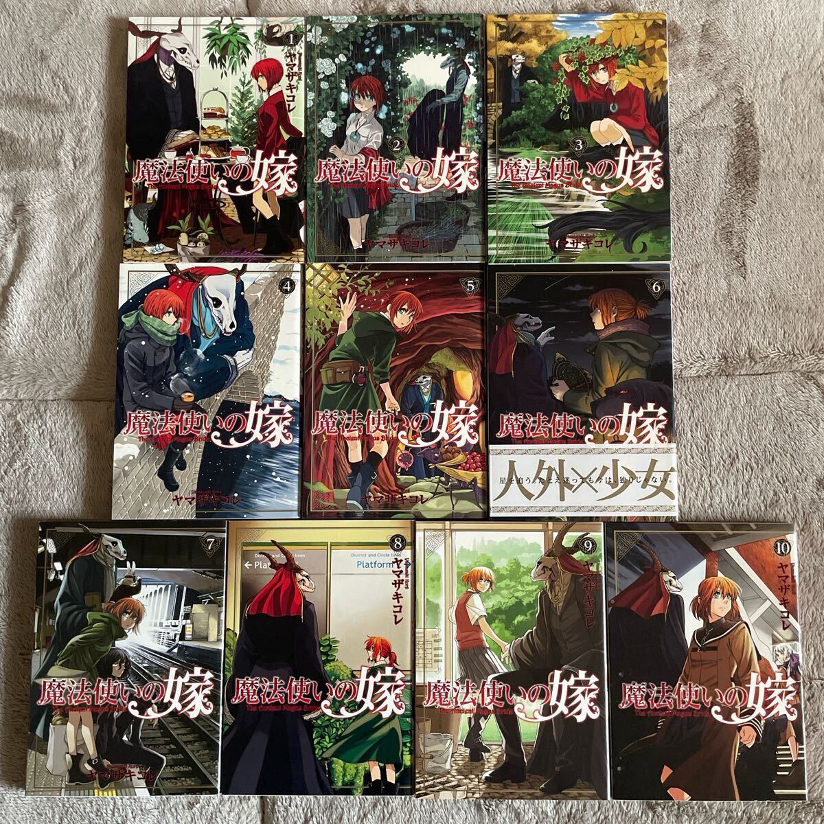 魔法使いの嫁 ヤマザキコレ 1~10巻 10冊セット 2.5.6巻に付属付き拍卖