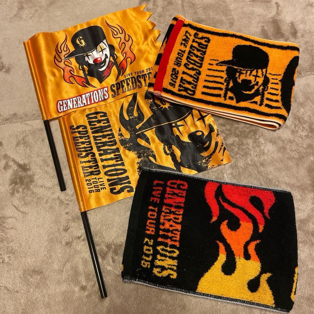 GENERATIONS ジェネレーションズ マフラータオル フラッグ 本公演 追加公演 4点セット拍卖
