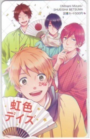 【図書カード】 虹色デイズ 水野美波 別マ 抽プレ 抽選 3BM-N0048 未使用・Aランク拍卖