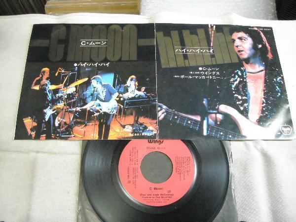 【シングル】「ポール・マッカートニー/ハイ・ハイ・ハイ」東芝拍卖