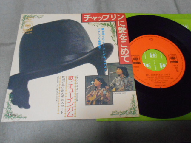 【シングル】「チューインガム/チャプリンに愛をこめて」ソニー拍卖