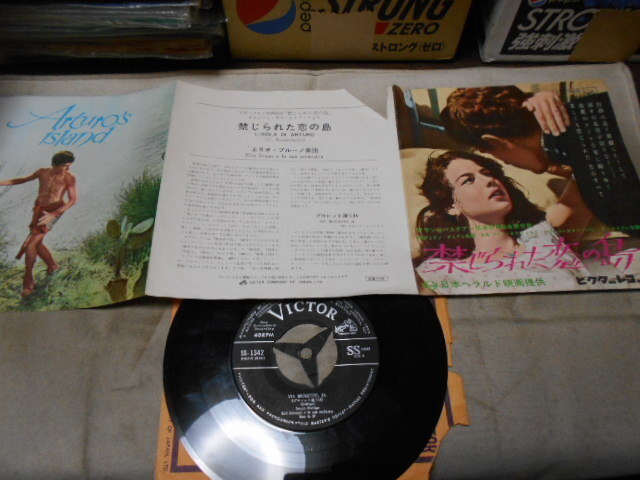 【シングル】「エリオ・ブルーノ楽団/禁じられた恋の島」ビクター拍卖