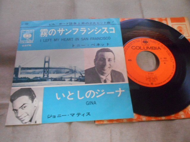 【シングル】「トニー・ベネット/霧のサンフランシスコ」コロムビア拍卖